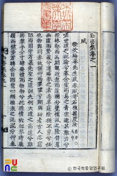 근재집