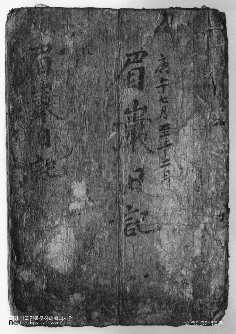 전남 담양 고문서 미암일기 5책