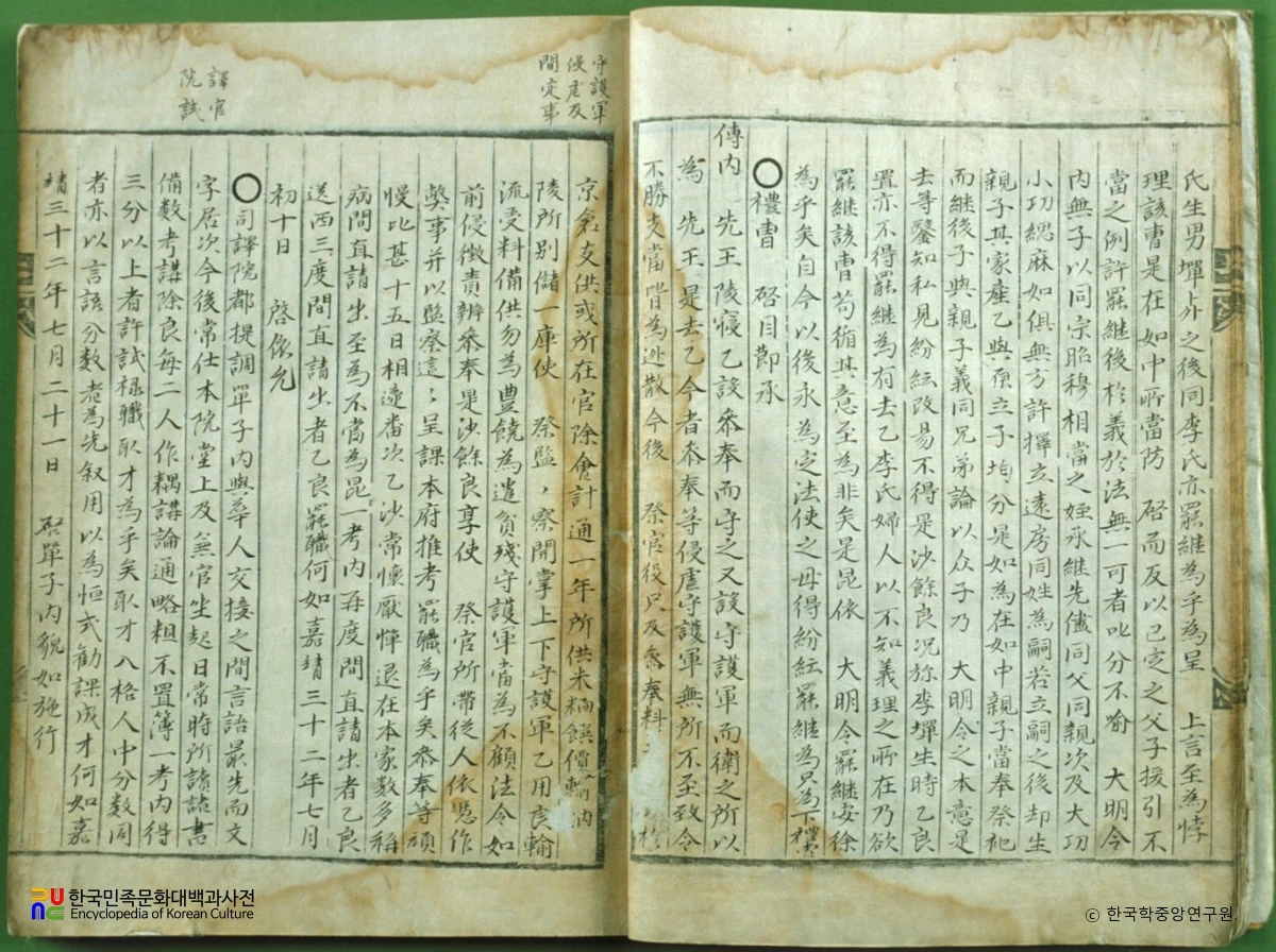 각사수교