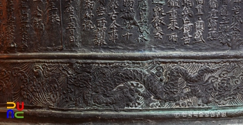 거창 고견사 동종 하대의 용