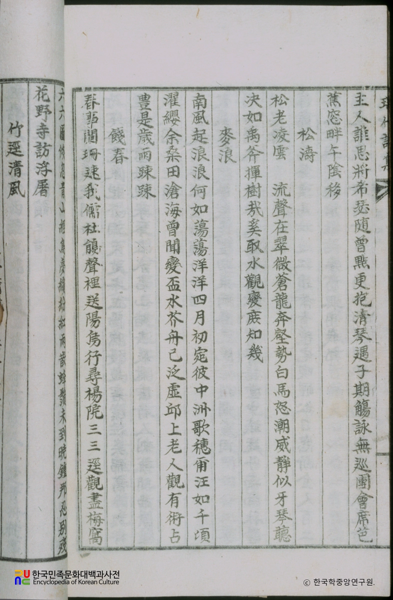 서죽당유고 / 맥랑