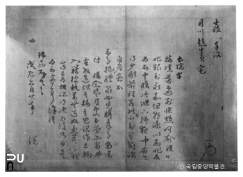 경북 안동 도산서원 소장 이황필 척독