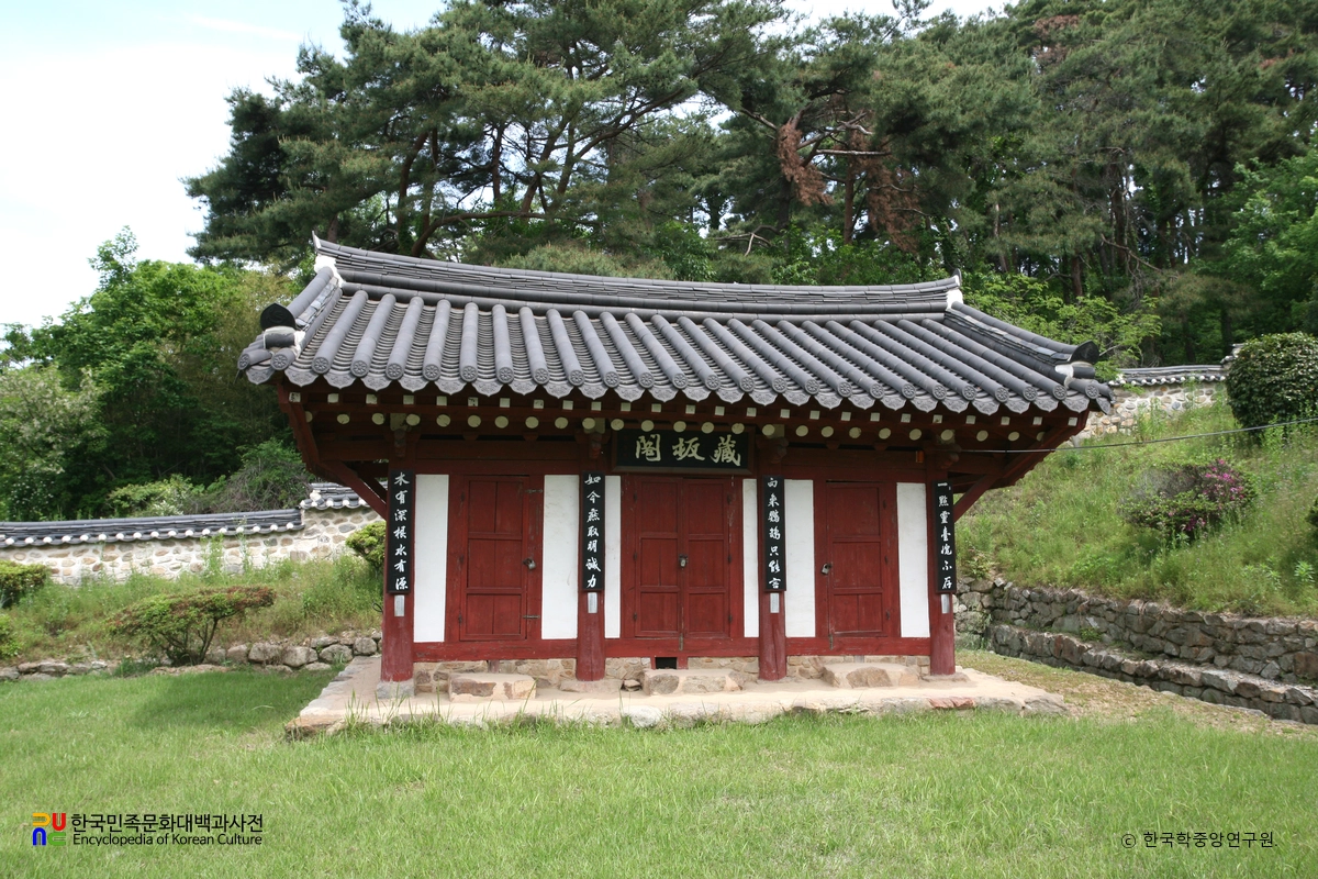 광주 빙월당 장판각 정면