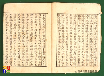 규원사화