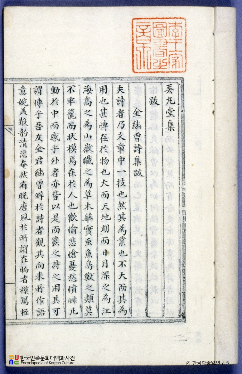 어주빈의 농환당집 중 권수면