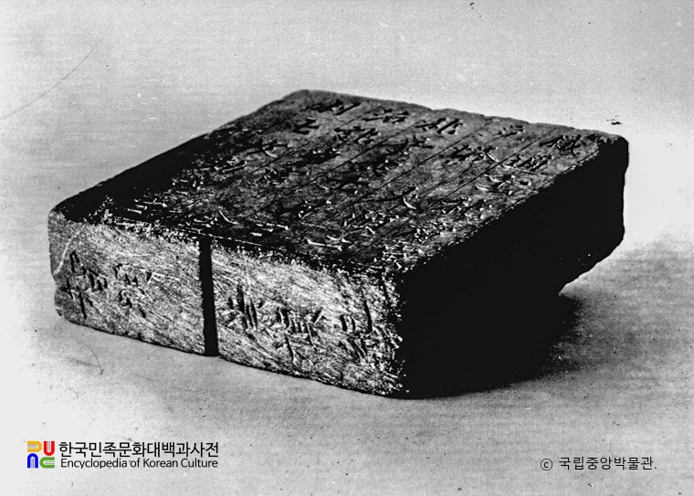 장흥 보림사 대적광전 북석탑 납석제 탑지