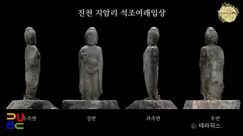 진천 지암리 석조여래입상