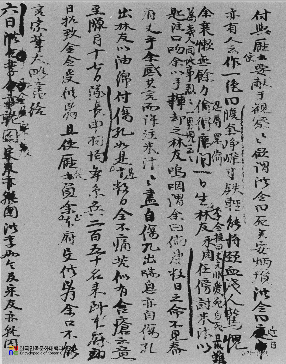 을병록