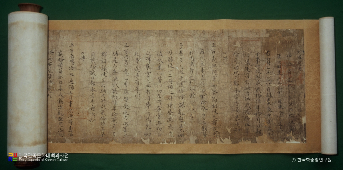 김회련 개국원종공신녹권