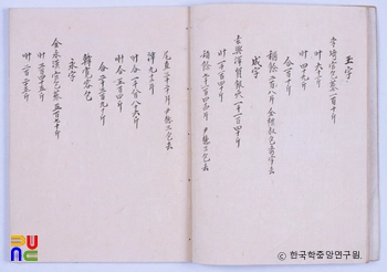 구포건삼도록