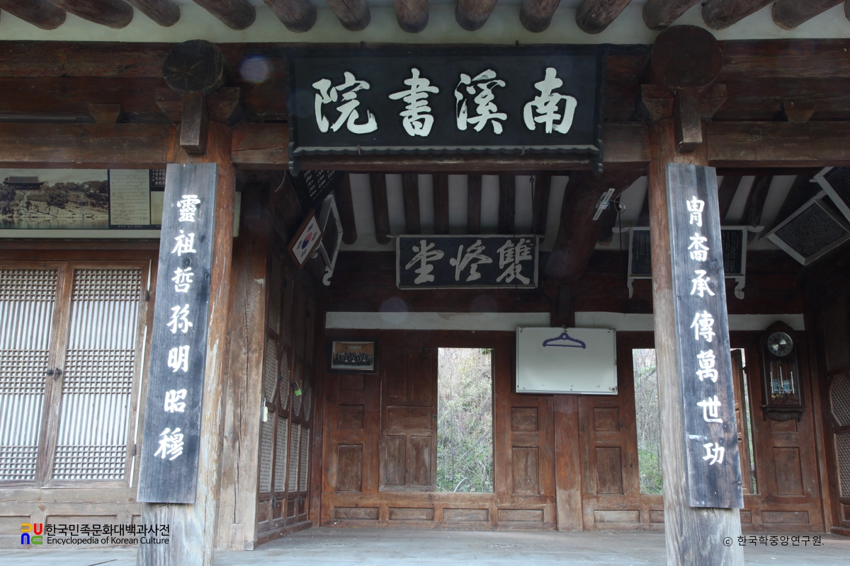 밀양 남계서원 중 쌍수당