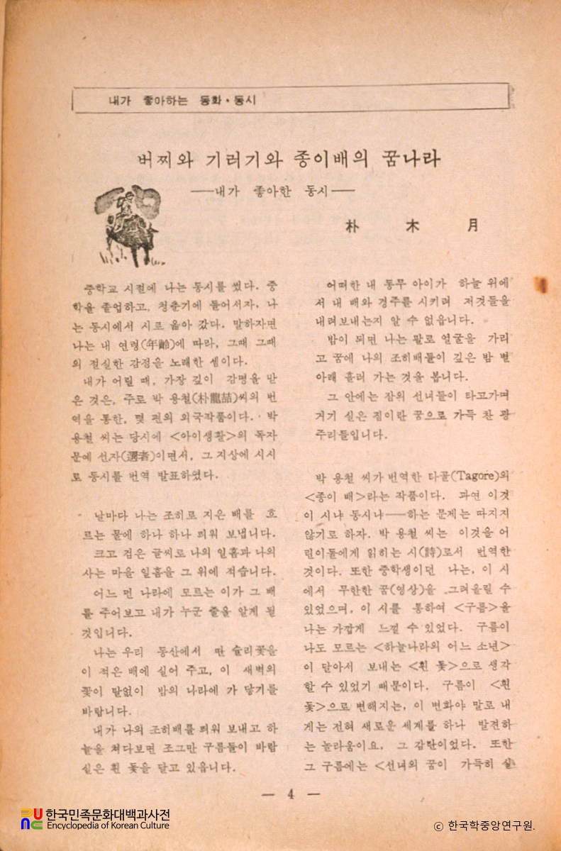 아동문학