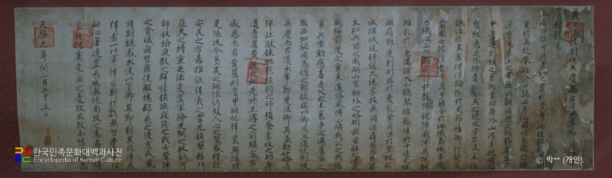 정기룡 장군 유물