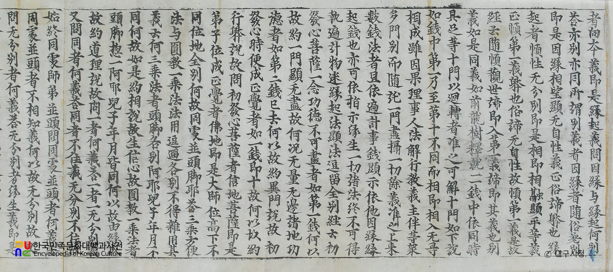 일승법계도
