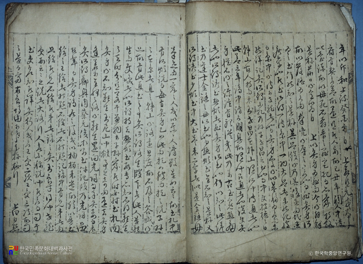 친국일기