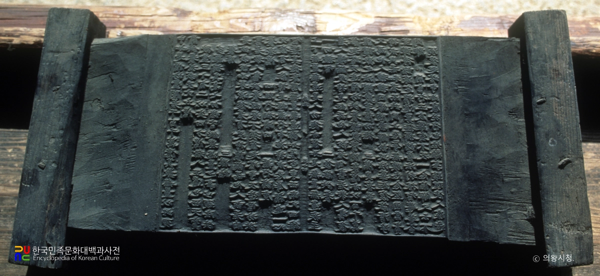 의왕 청계사 소장 목판