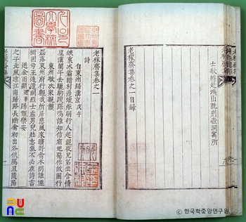 노가재집