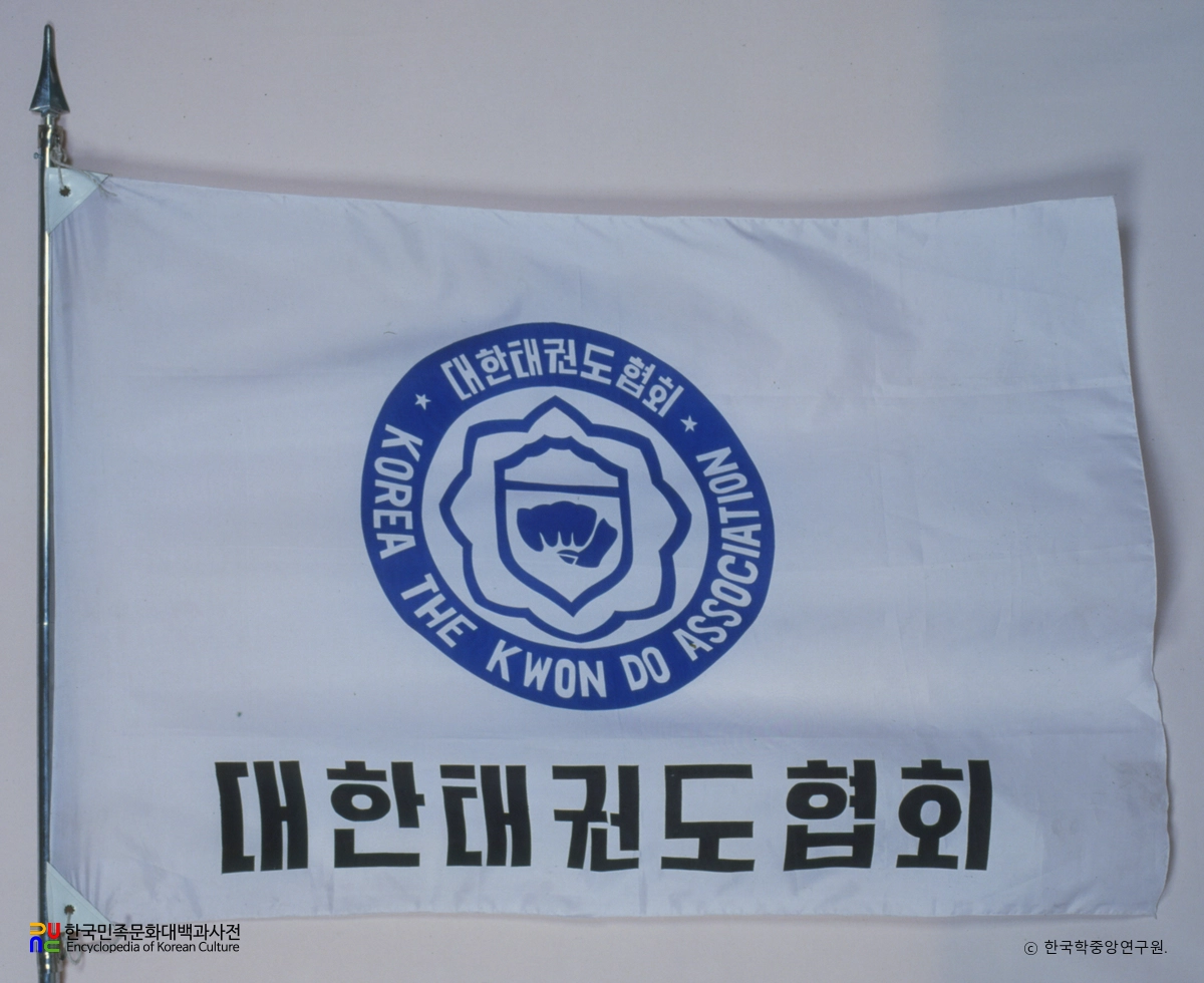 대한태권도협회 기