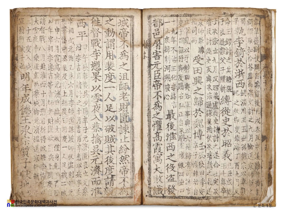 십칠사찬고금통요 권16