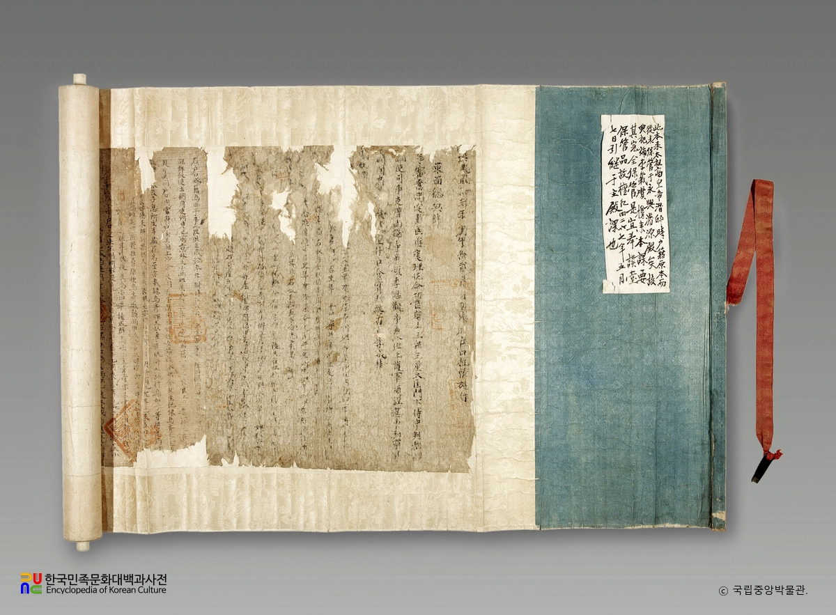 고려말 화령부 호적 관련 고문서