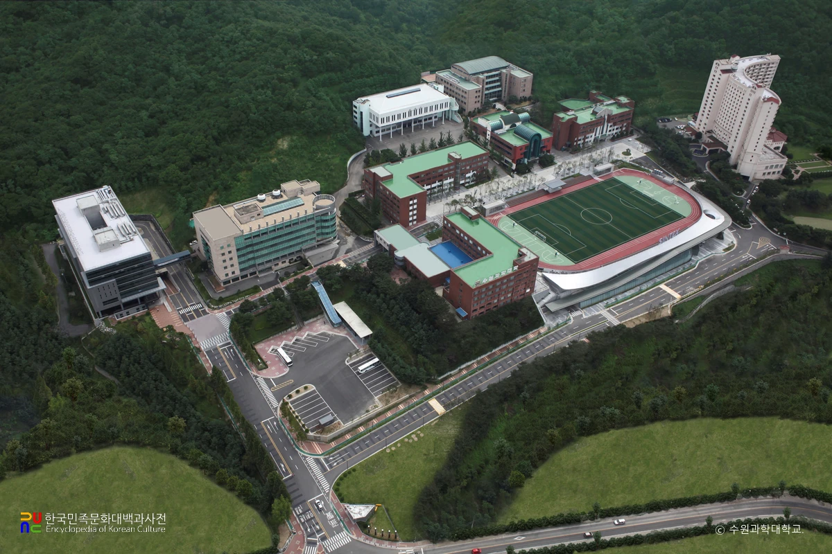 수원과학대학교
