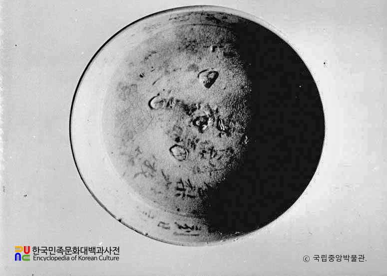 보림사 대적광전 북석탑 출토 백자 접시