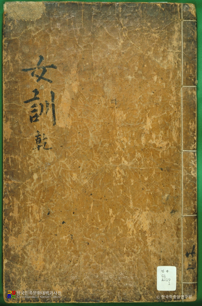 여훈