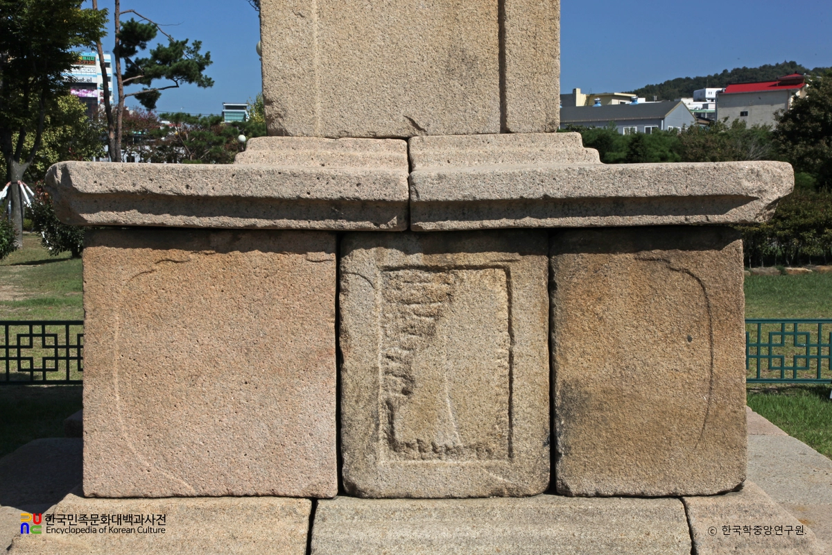 창녕 술정리 서 삼층석탑 기단부