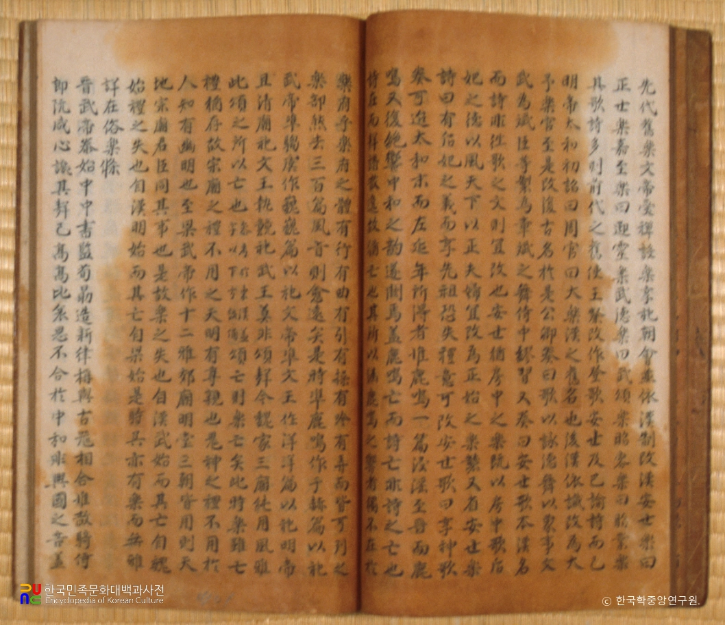 이형상 수고본 중 악학편고