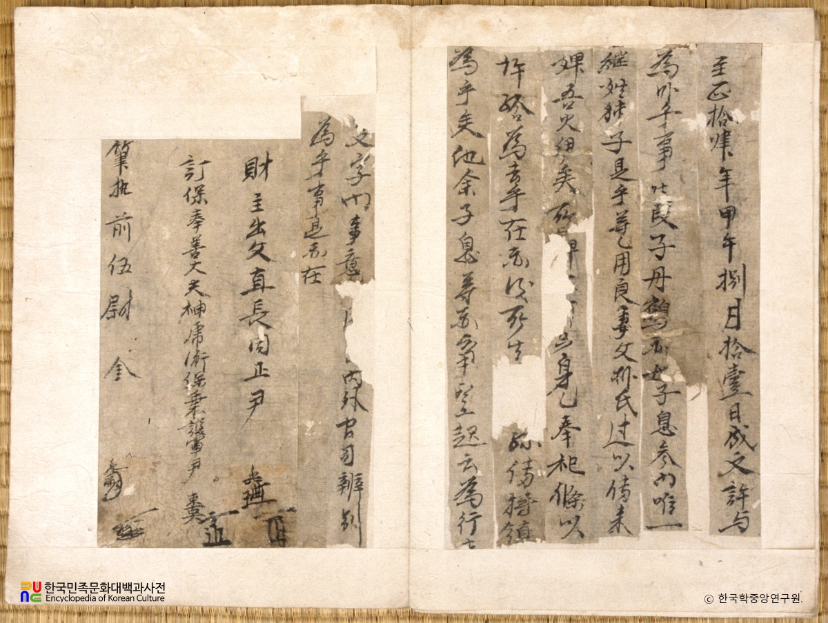 윤단학 노비허여문기 및 입안