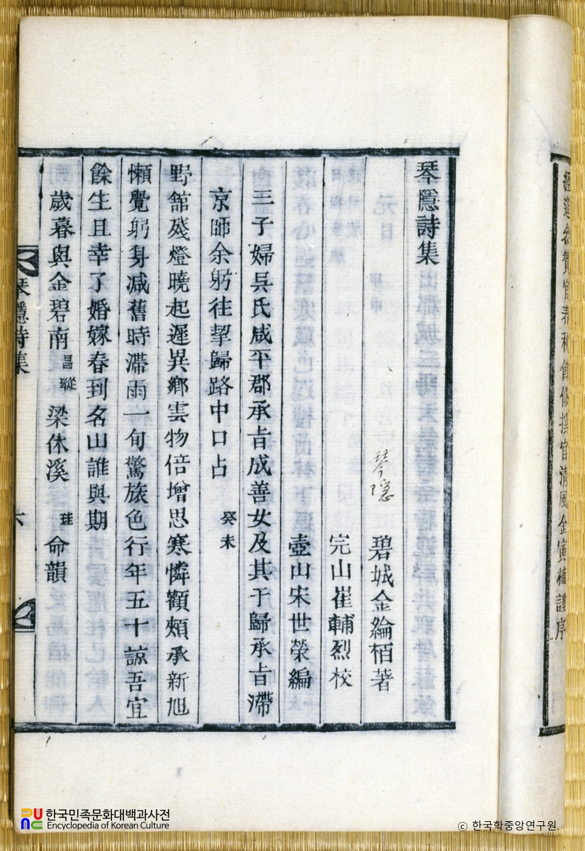 금은시집