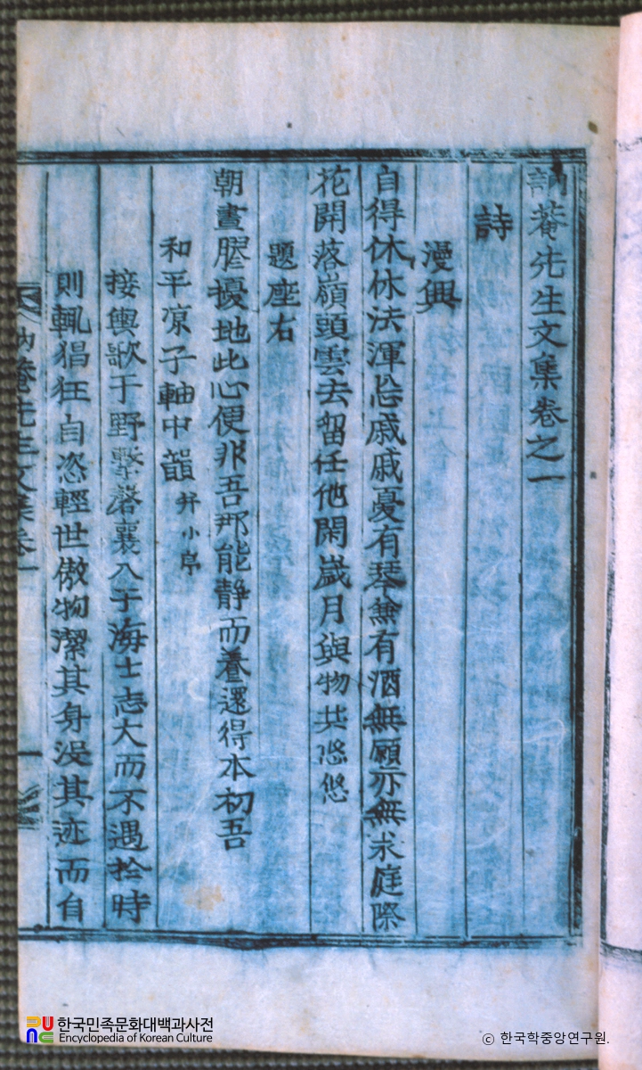 눌암문집