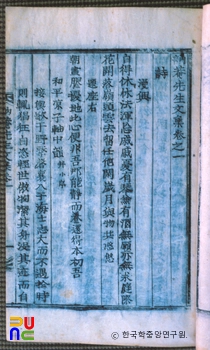 눌암문집