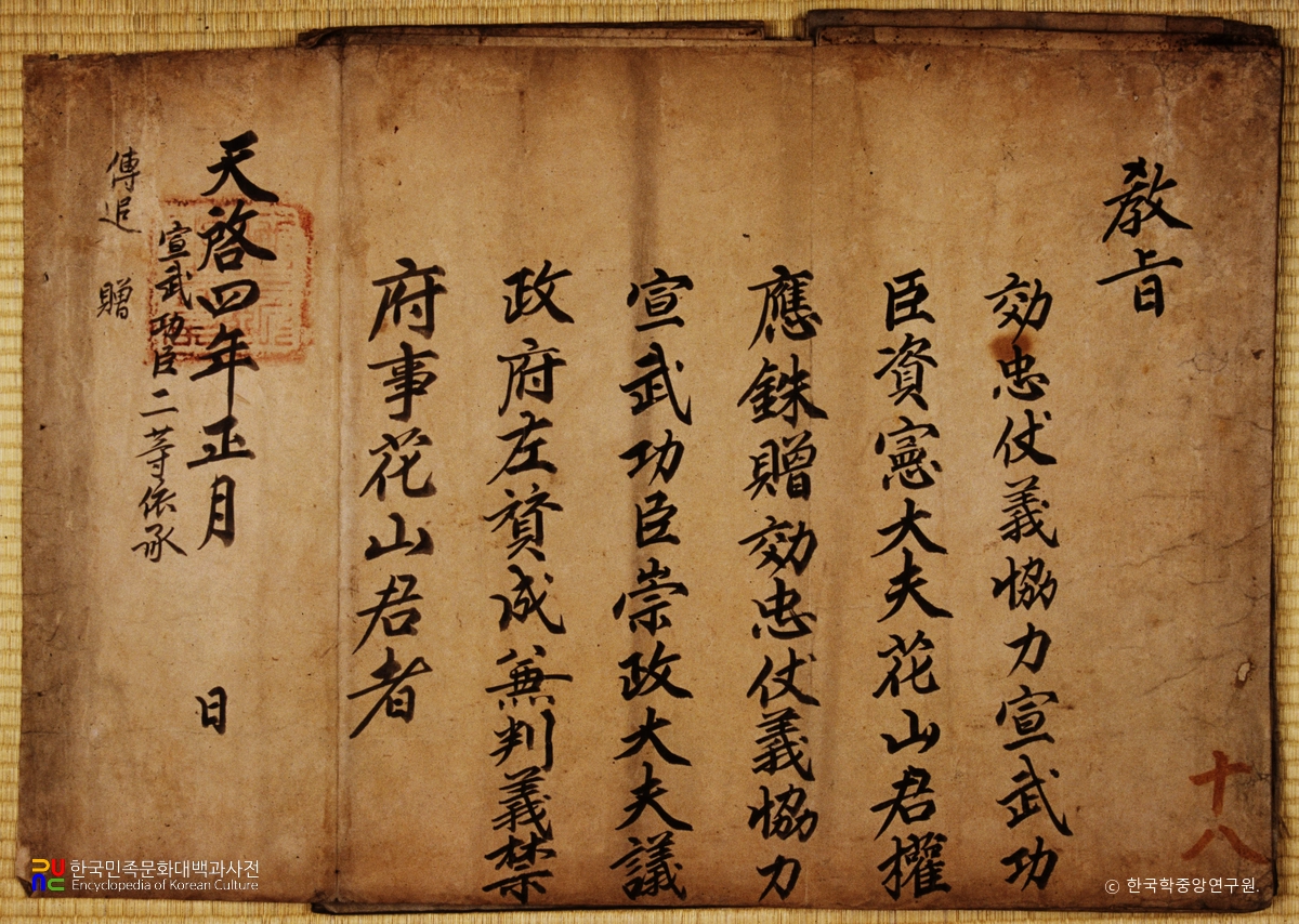 권응수 장군 유물