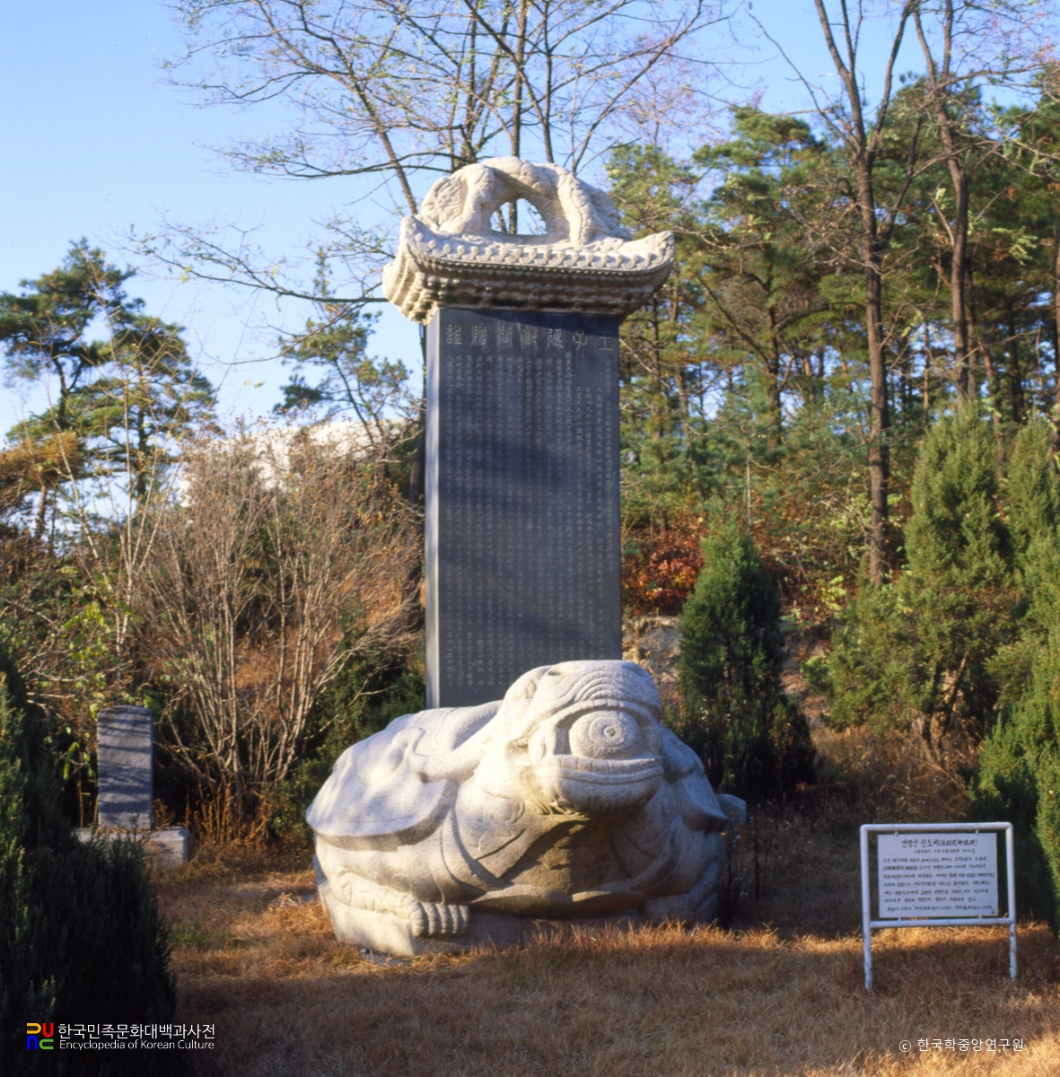 연령군 이훤 신도비