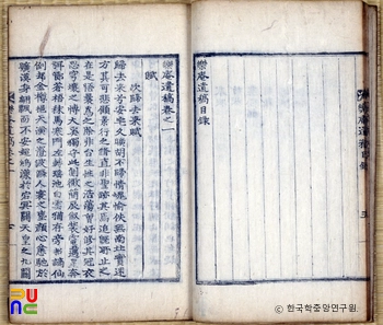 낙암유고