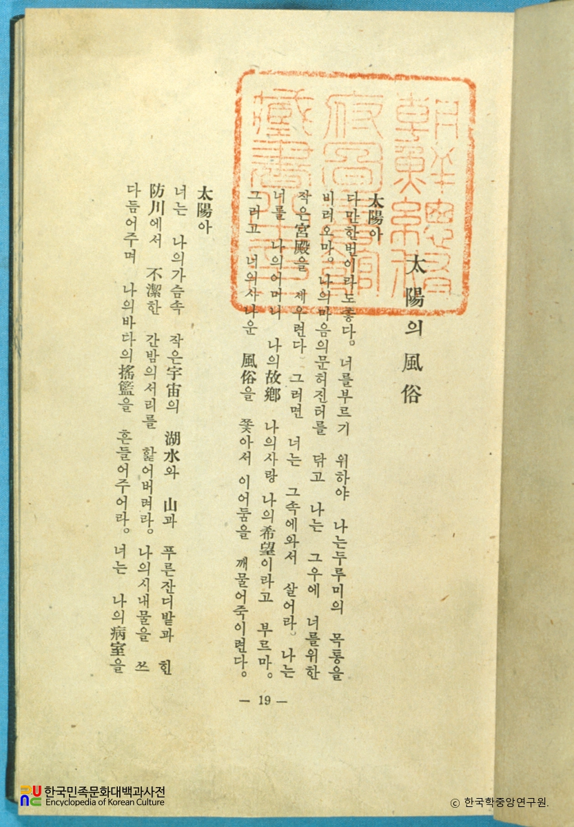 태양의 풍속 / 김기림