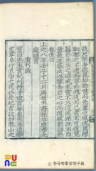 보백당실기