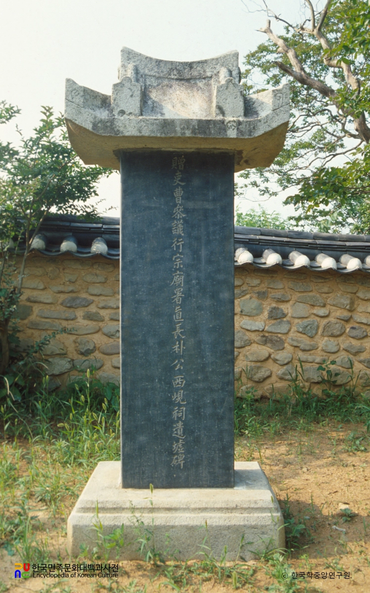 정읍 서현사지 유허비 정면