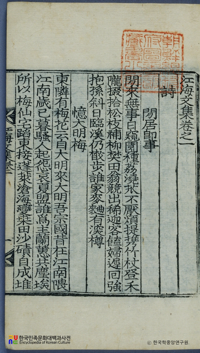 장심학의 강해집 중 권수면