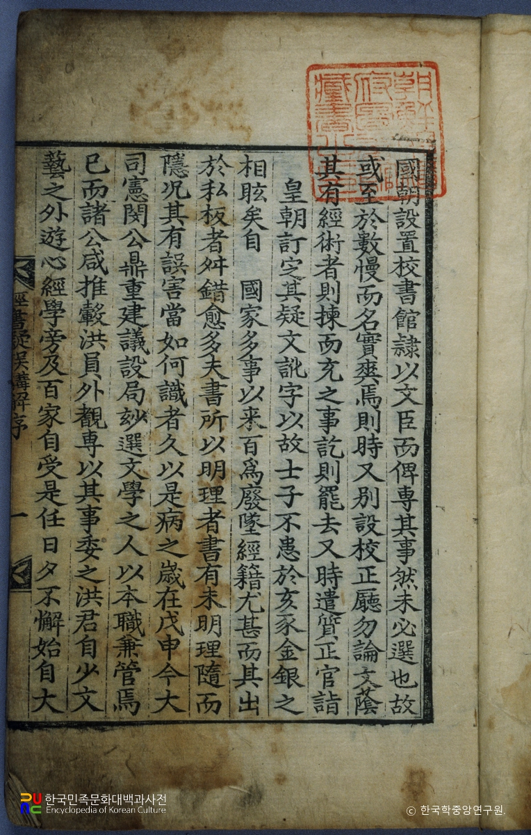 경서의오강해 / 송시열 서문