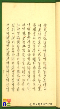 송강가사 / 사미인곡