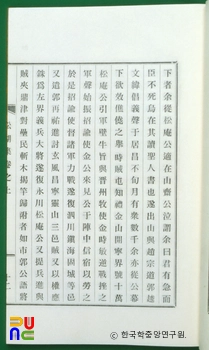 송호집 / 용사록