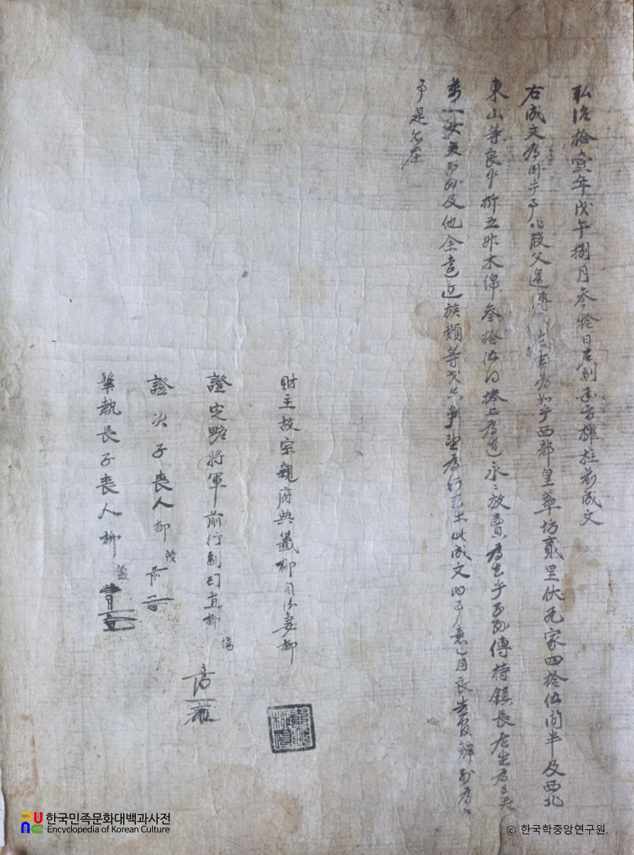 권주 종가 고문서 중 가대문기
