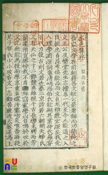 수색집