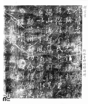 산청 단속사 슬롯 머신 방법 탁본