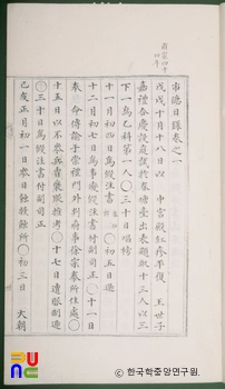 시은일록