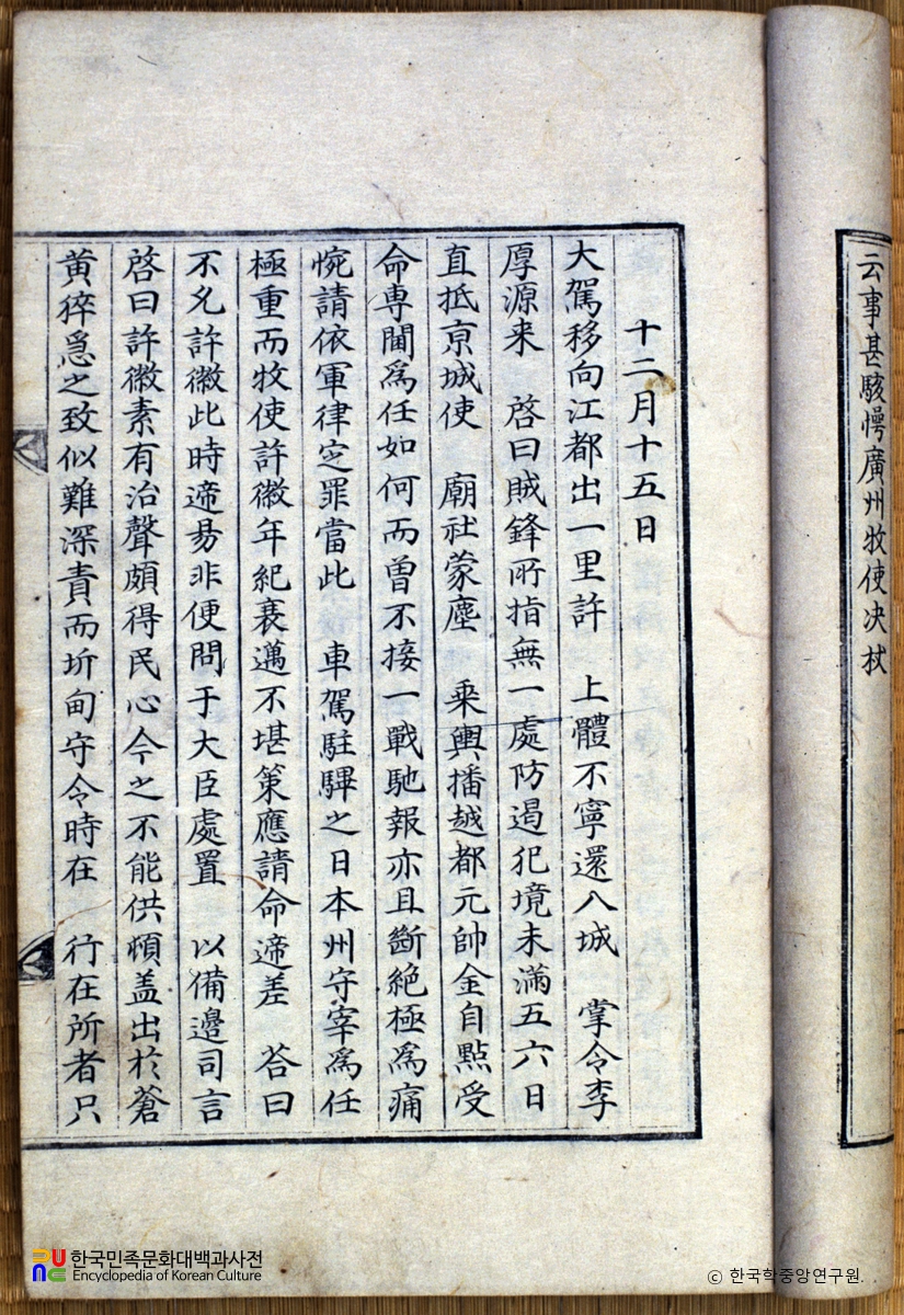 남한일기