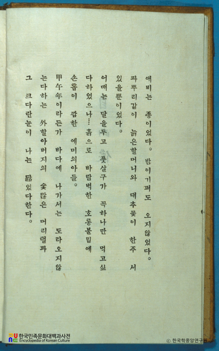 화사집