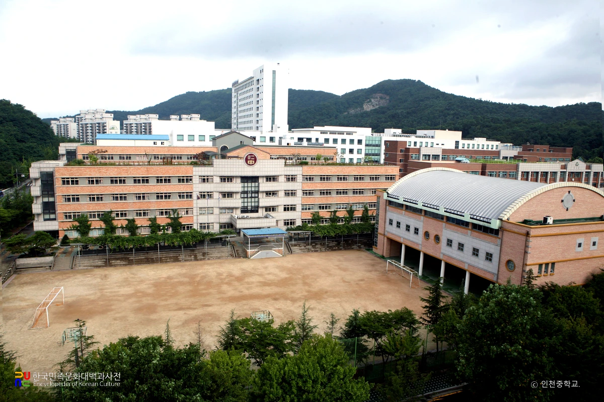 인천중학교
